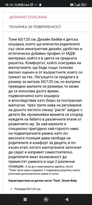 Бебешко легло пълен комплект с матрак и обиколници