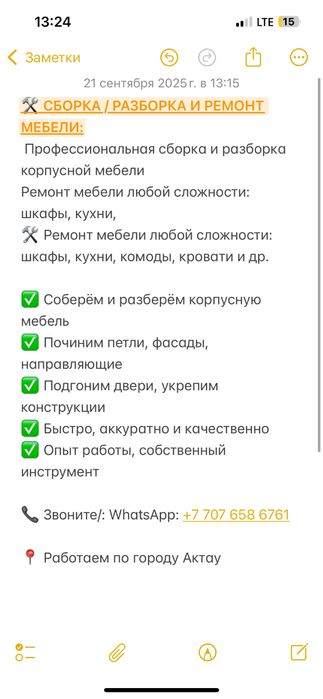 Сбор/разбор , ремонт корпусной мебели , доводчики, петли регулировка,