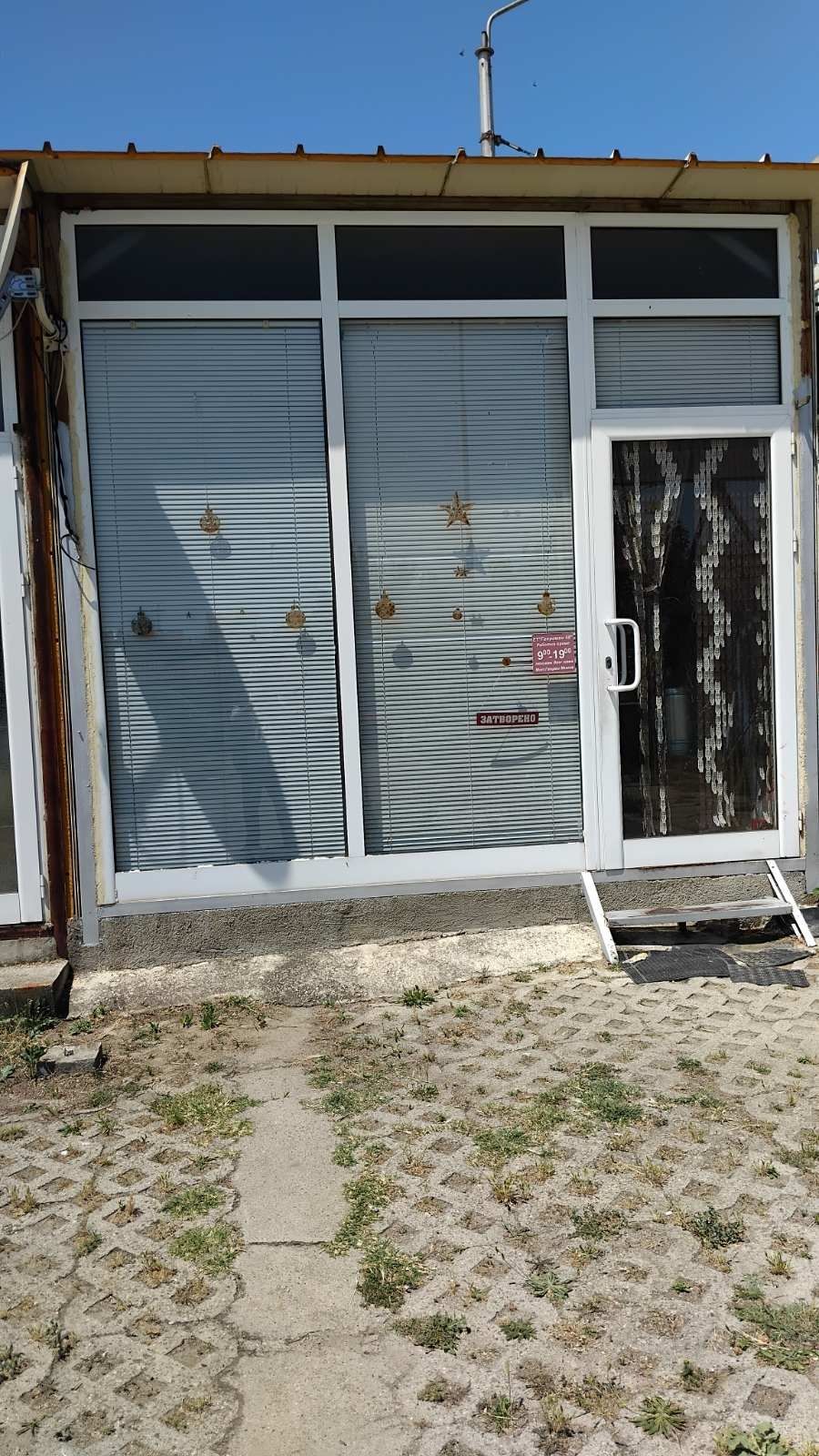 продавам павилион 20 кв. с рафтове, климатик, хладилник, фризер, диван