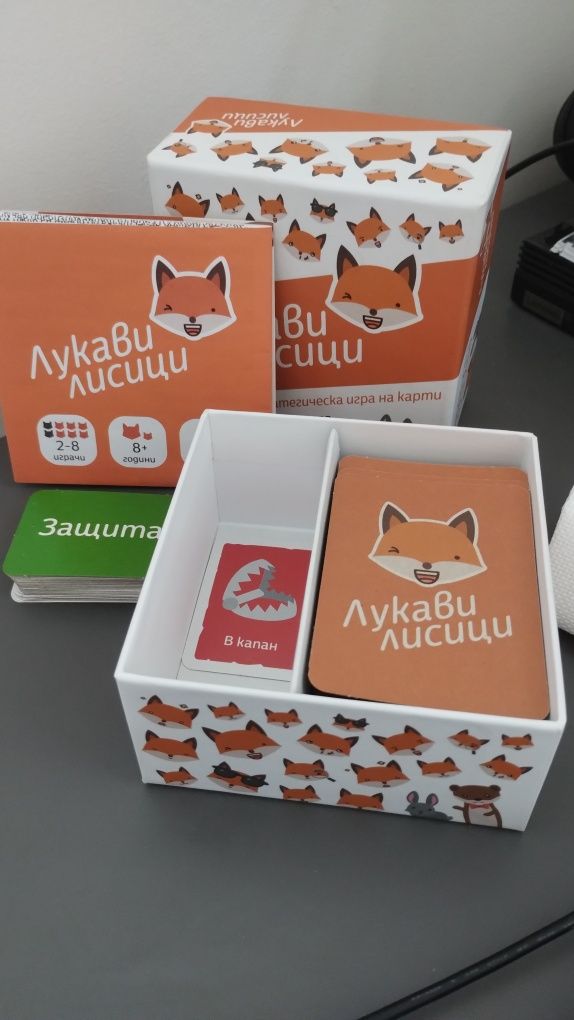 Настолна игра лукави лисици