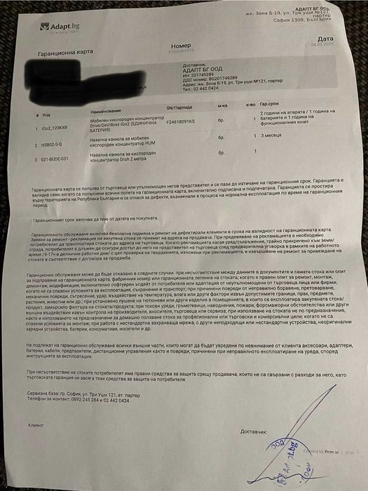 Мобилен кислороден концентратор