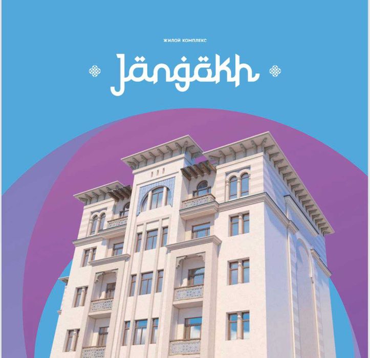 СРОЧНАЯ Цена‼️‼️‼️Ginesis Jangoh ЕВРО 4/8/8 145м2  Дружба/Ташкент Сити