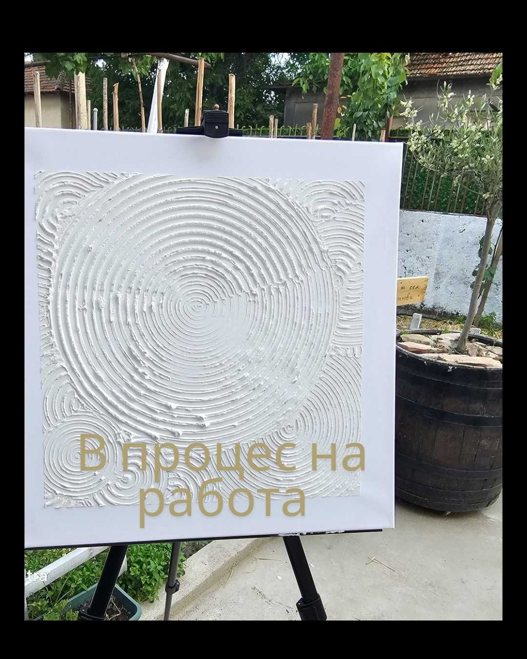 Картина с релеф-декорция, подарък, изкуство