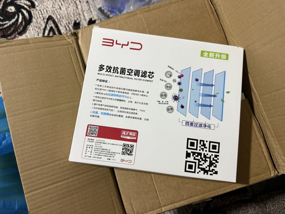 Угольный фильтр салона для BYD Song Pro