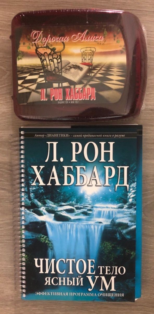 Комплект Основ ЛРХ: книг, лекций на CD-дисках/Ссопровод.текстамиОсновы