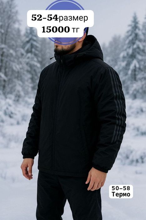 Мужская куртка зима