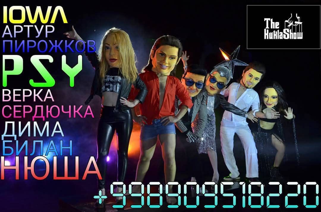 Продаётся готовое шоу с ростовыми куклами!