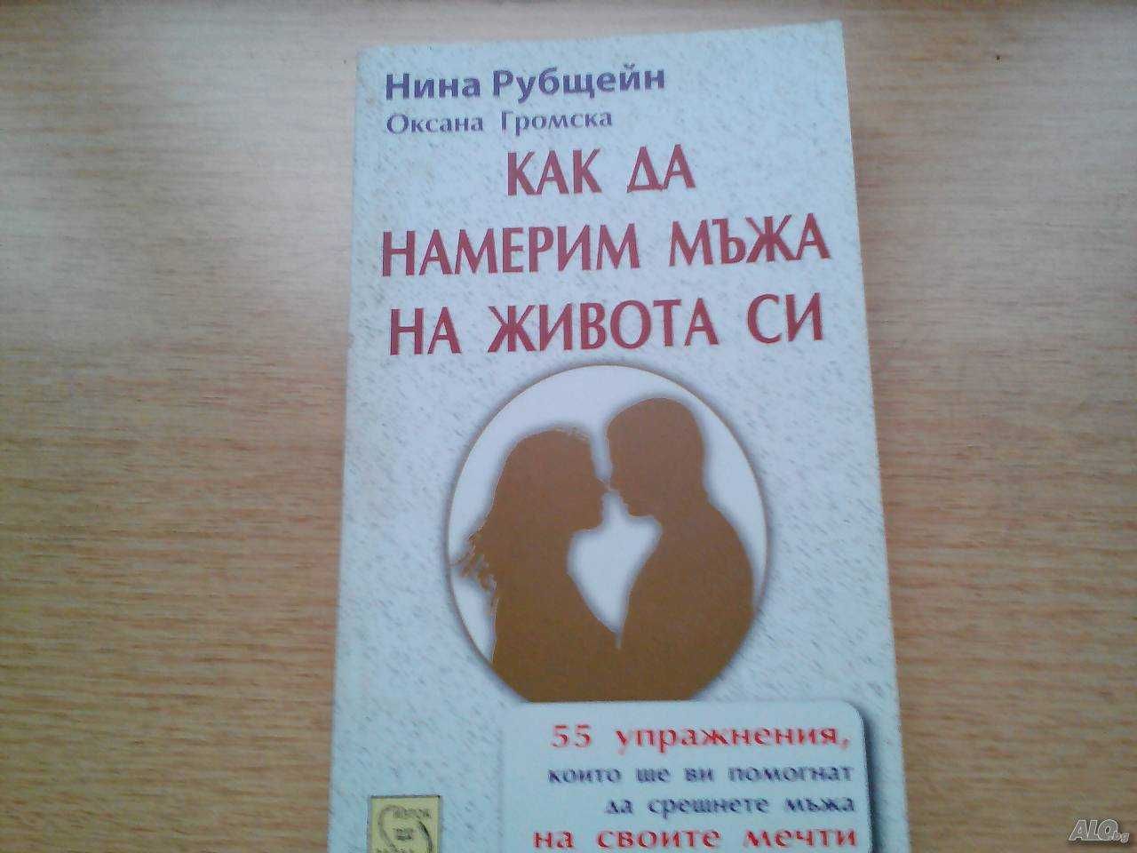 продавам стари книги по психология