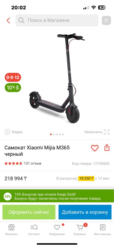 Продам электросамокат, либо обмен.