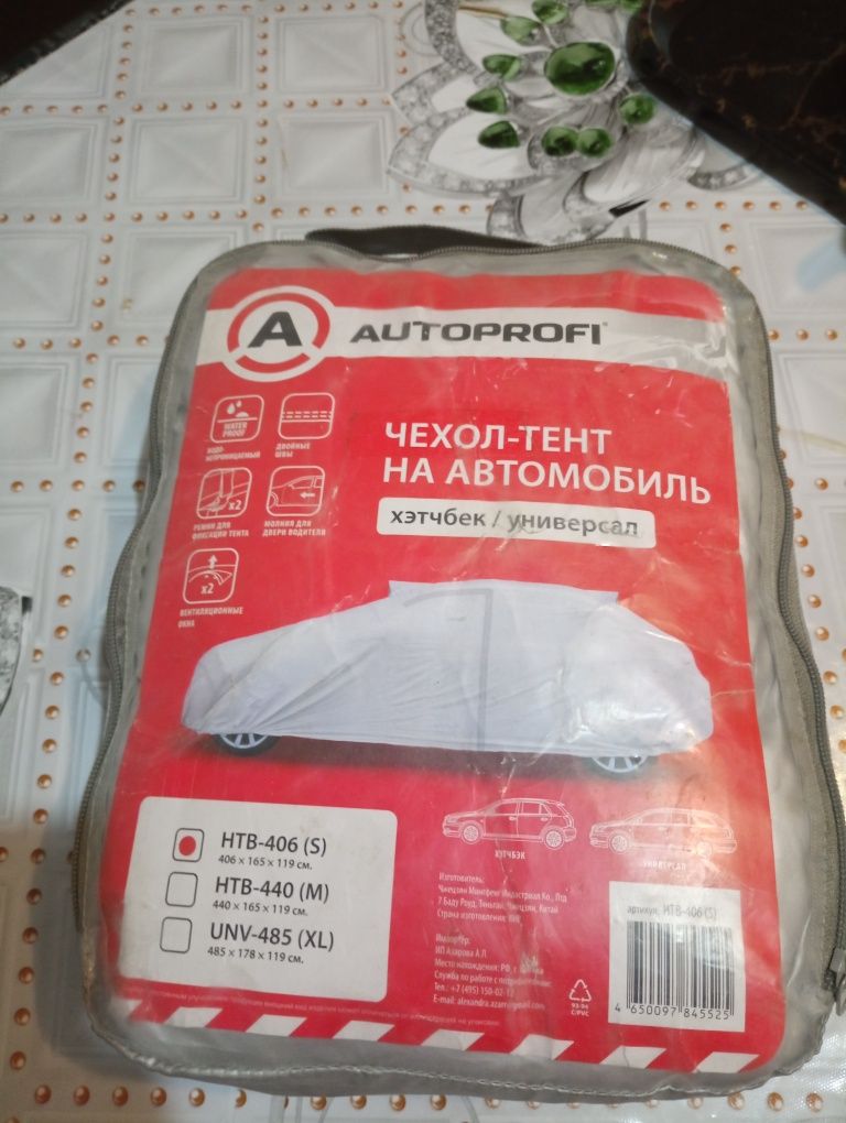 Чехол тент на автомобиль