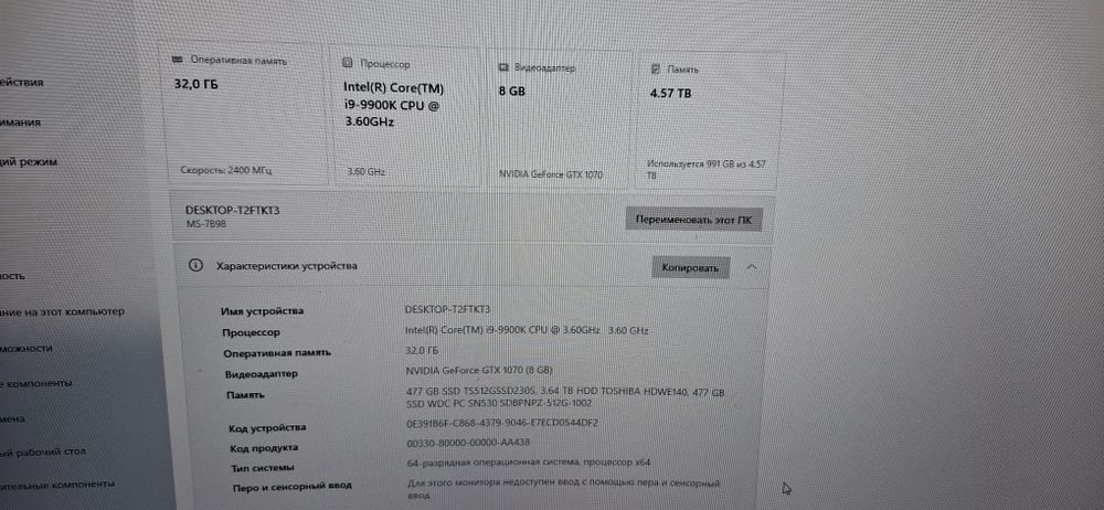 Игровой пк и монитор