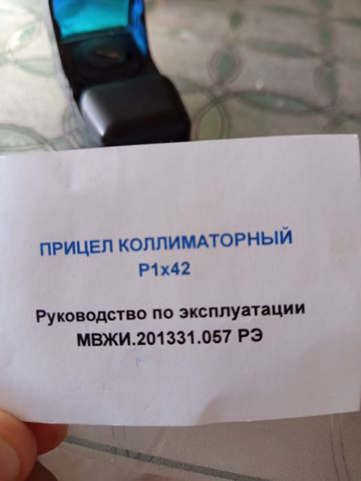 Бързомер Пилад 1х42