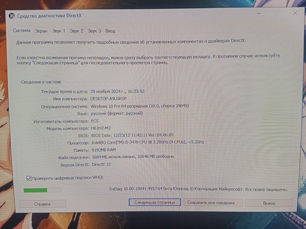 Продам системный блок