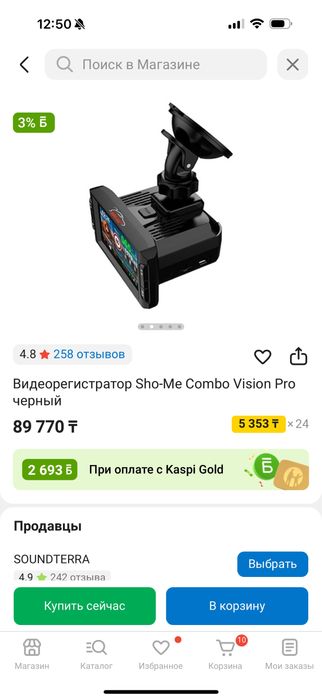 Видеорегистратор SHO-ME