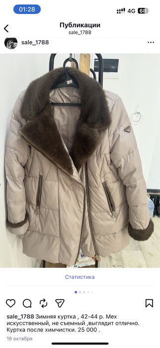 Куртка зимняя 42-44