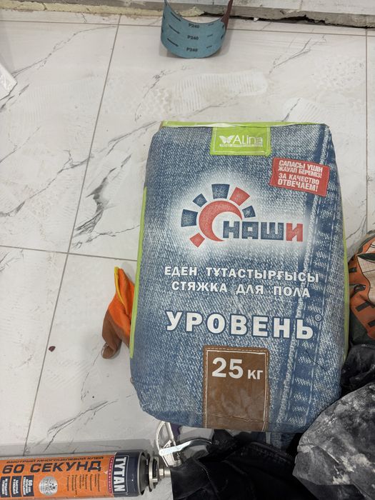 Продам  стяжку для пола