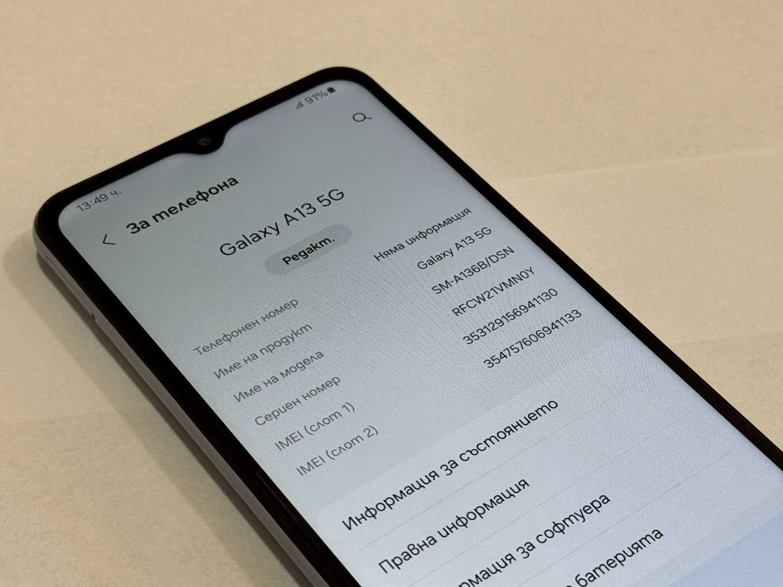 Продавам Samsung A13 5G