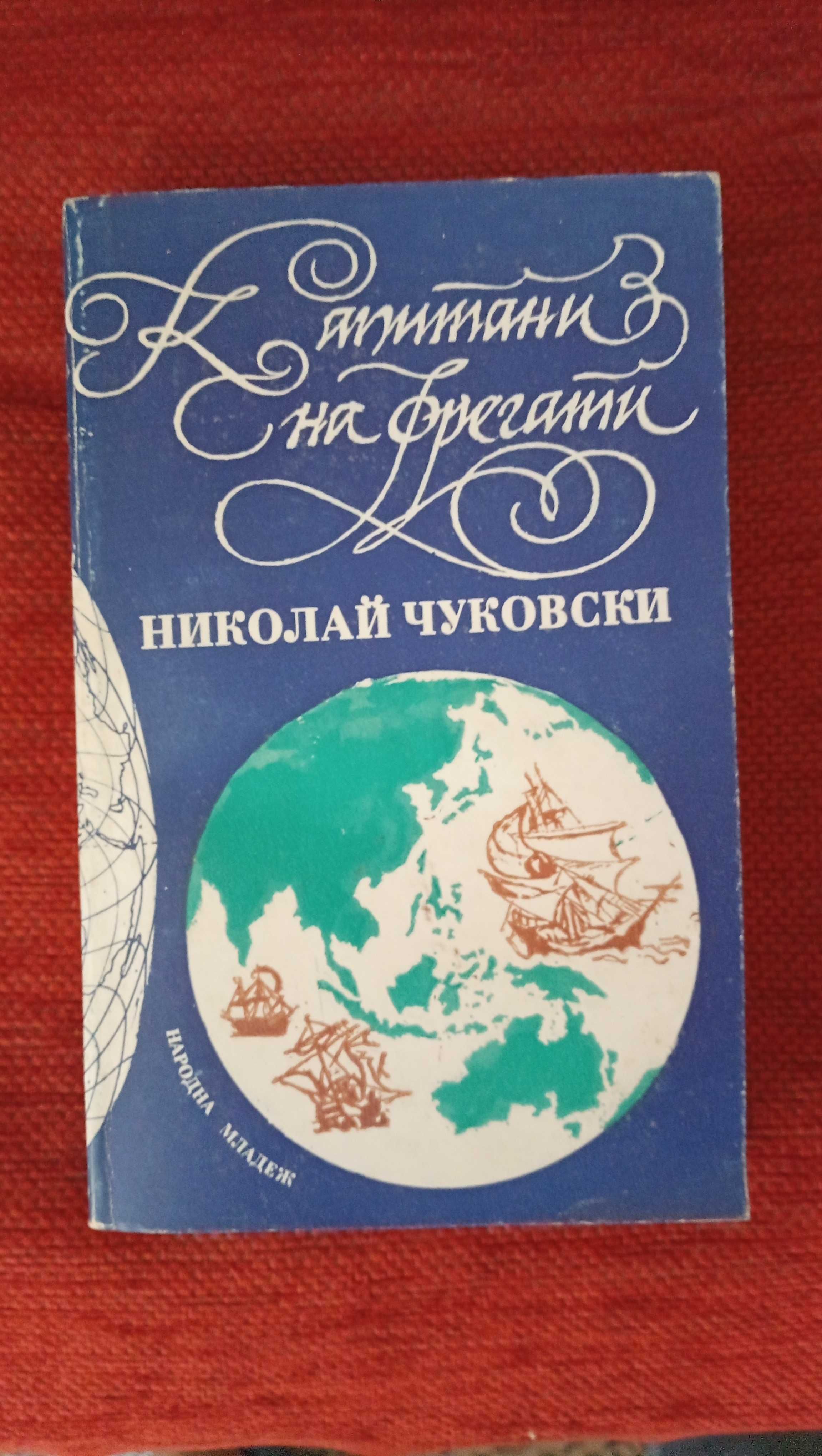 Книги различни жанрове