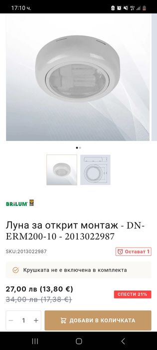 Осветителни тела индустриален стил