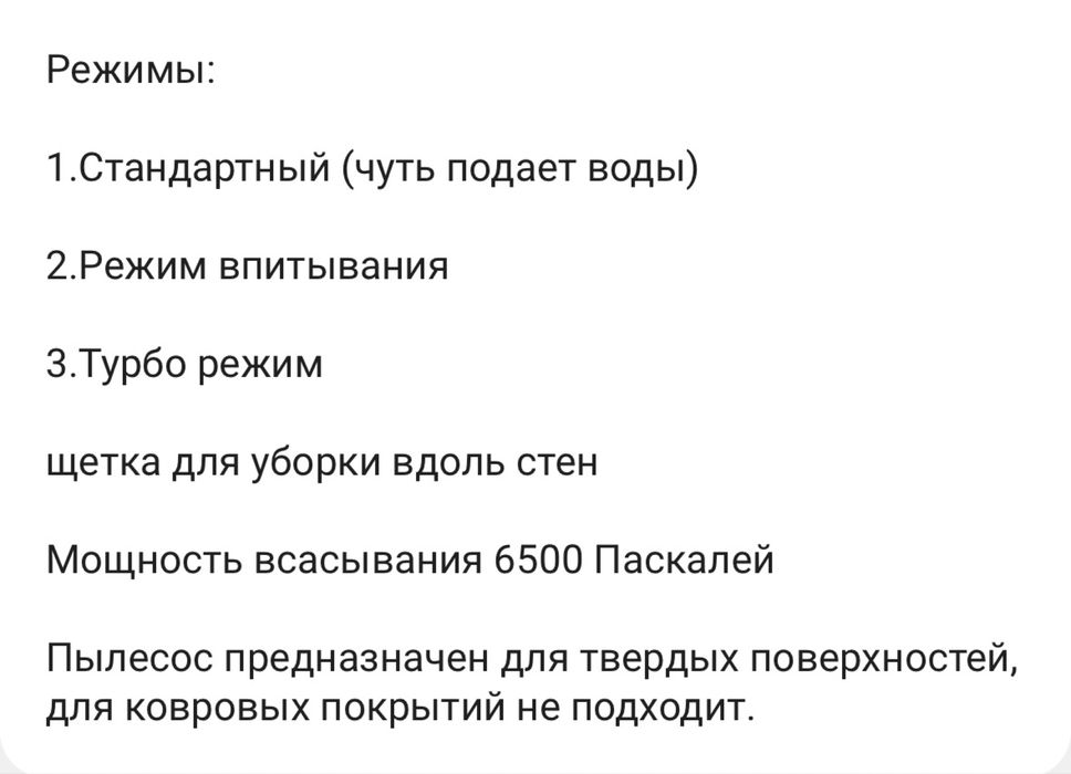 Пылесос Trouber k10