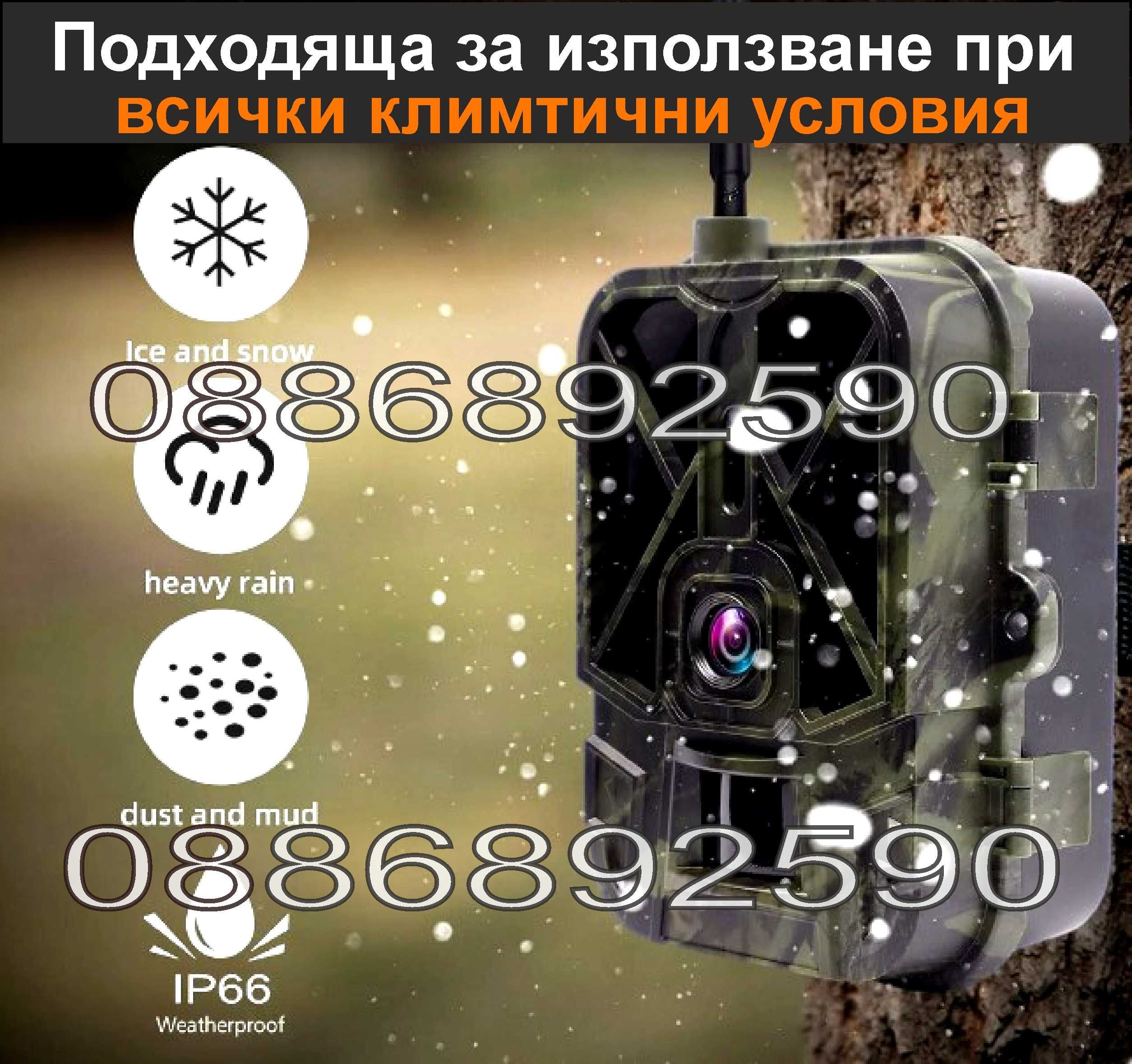 Ловна камера HC-940 PRО Li-Po 4G с 2бр. презареждащи Батерии