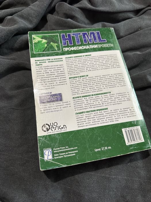 Учебници по програмиране