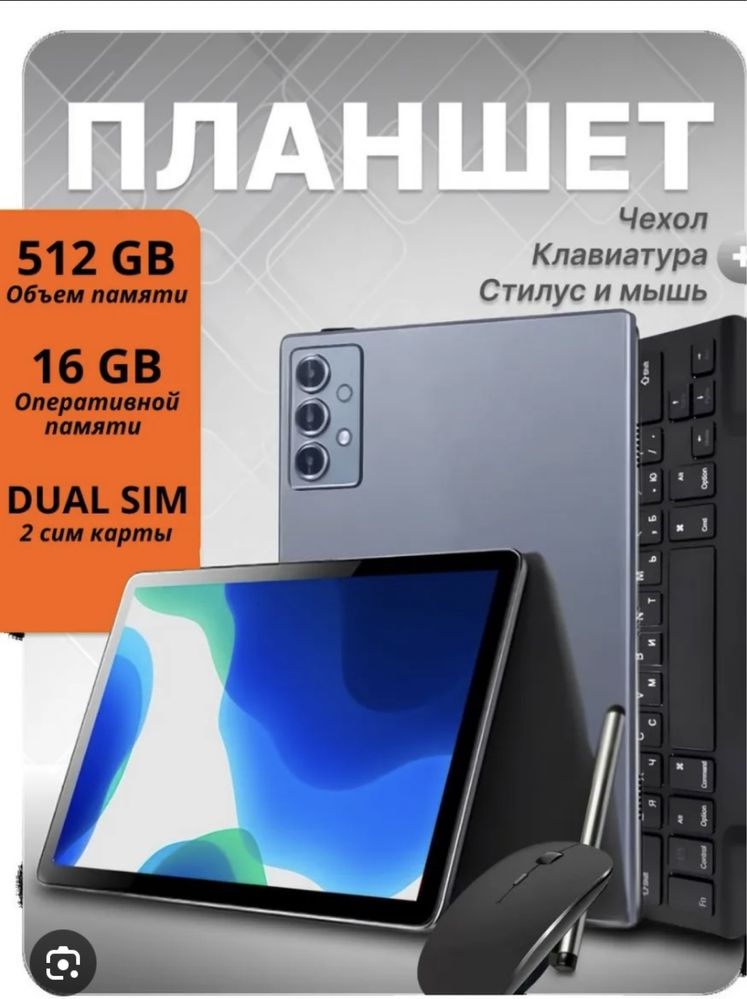 Планшет g2000