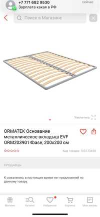 Продам основу для кровати 2х2м