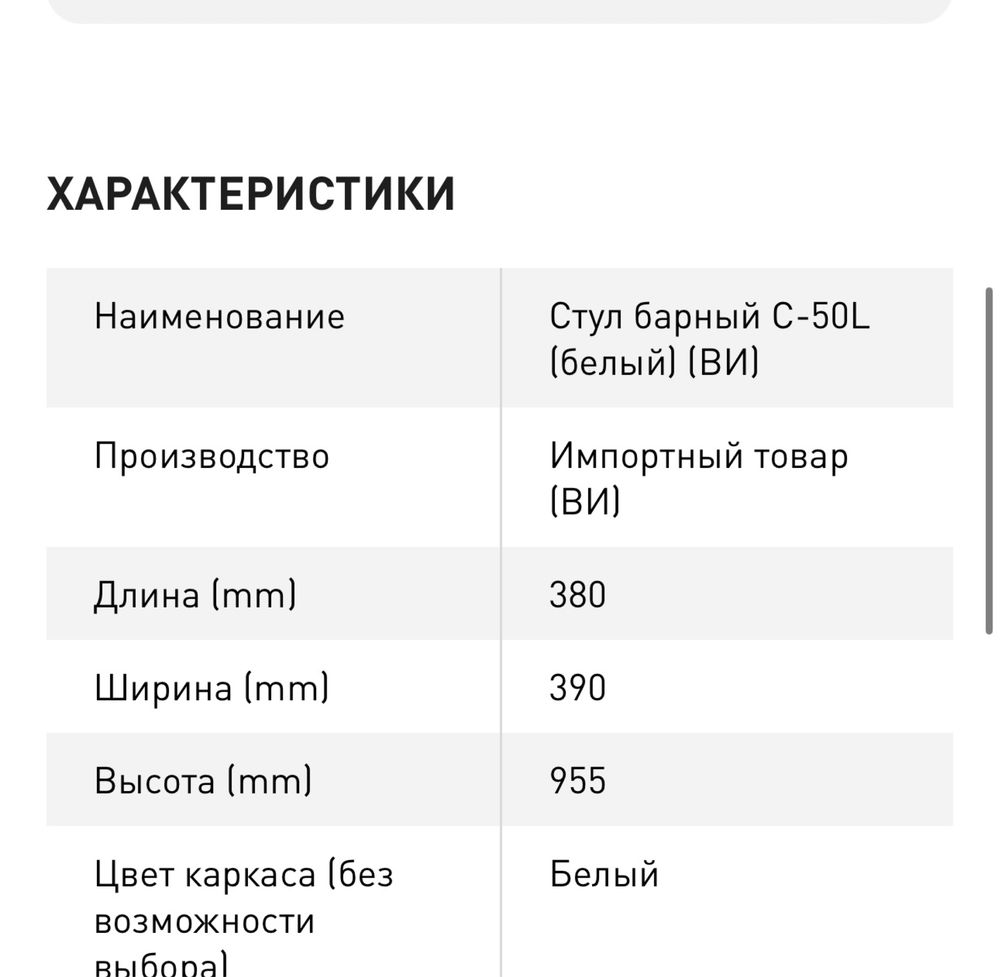 Стулья барные zeta