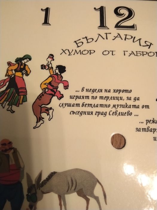 Стенен кварцов часовник, който се движи наобратно - Хумор от Габрово