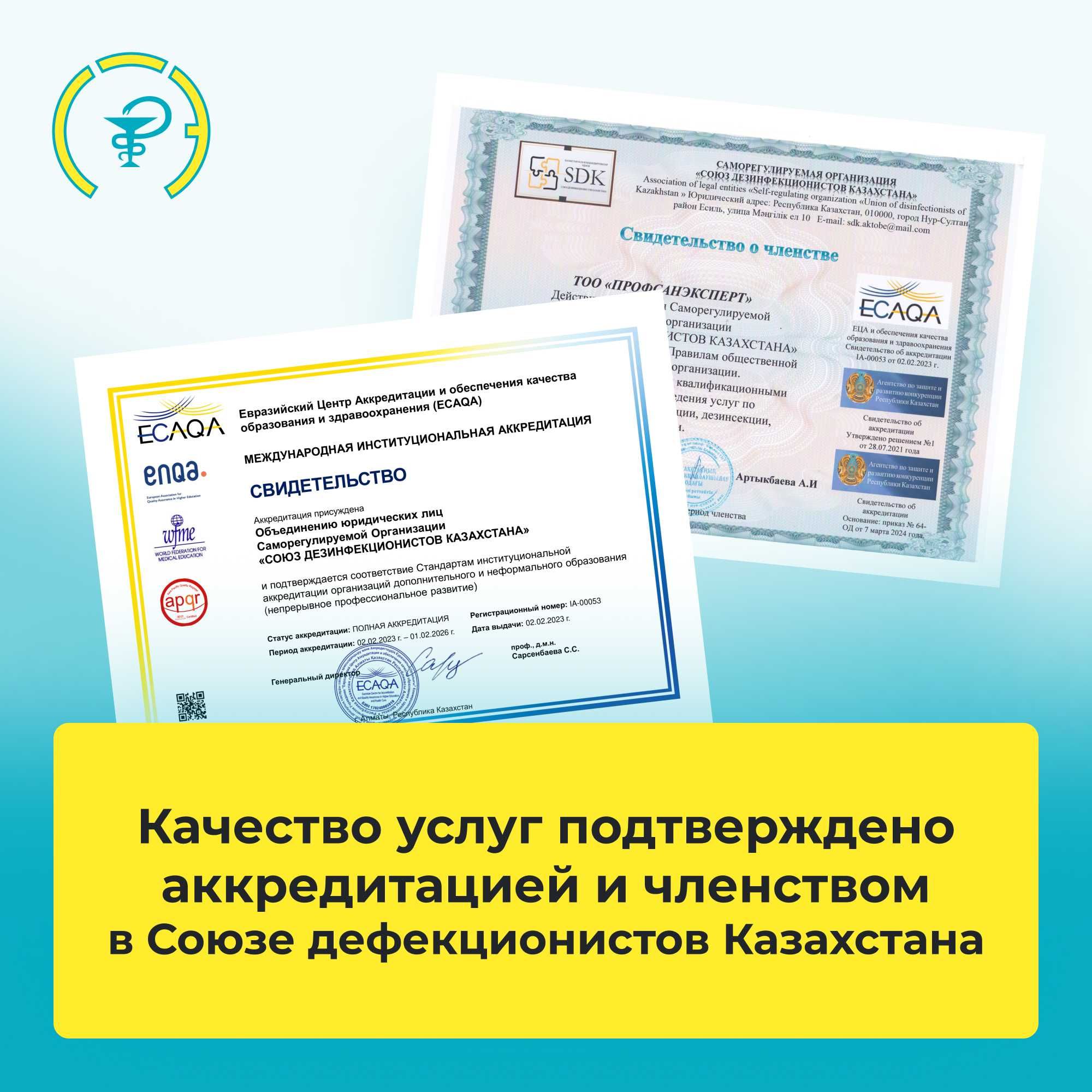 Уничтожение тараканов клопов крыс запахов плесени муравьев пауков