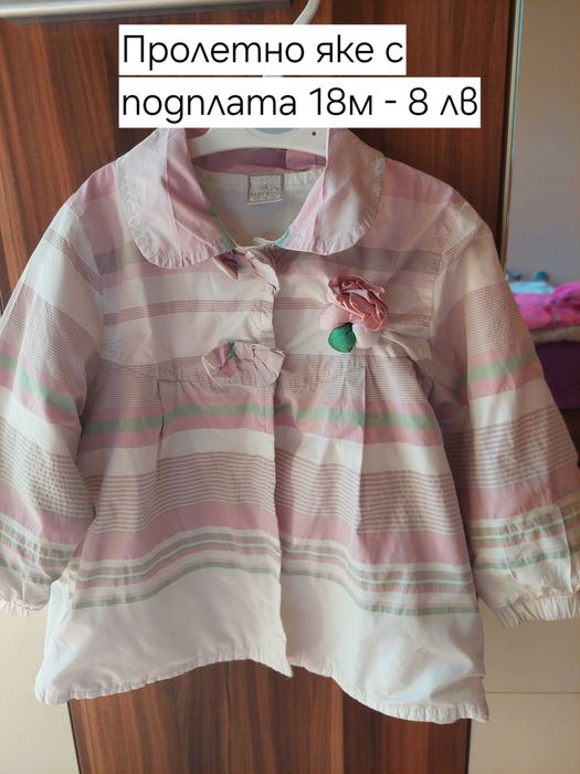 Детски пролетни якета от 12м до 36м от 8лв