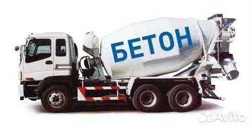 Tayyor beton yetkazib beramiz