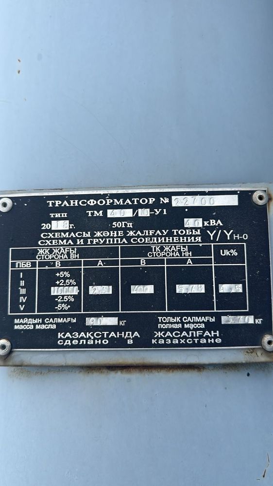 Продам КТПН-40/10/0,4кВ с ТМ-40