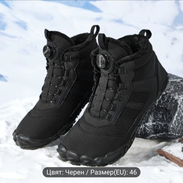 Мъжки обувки 46 номер