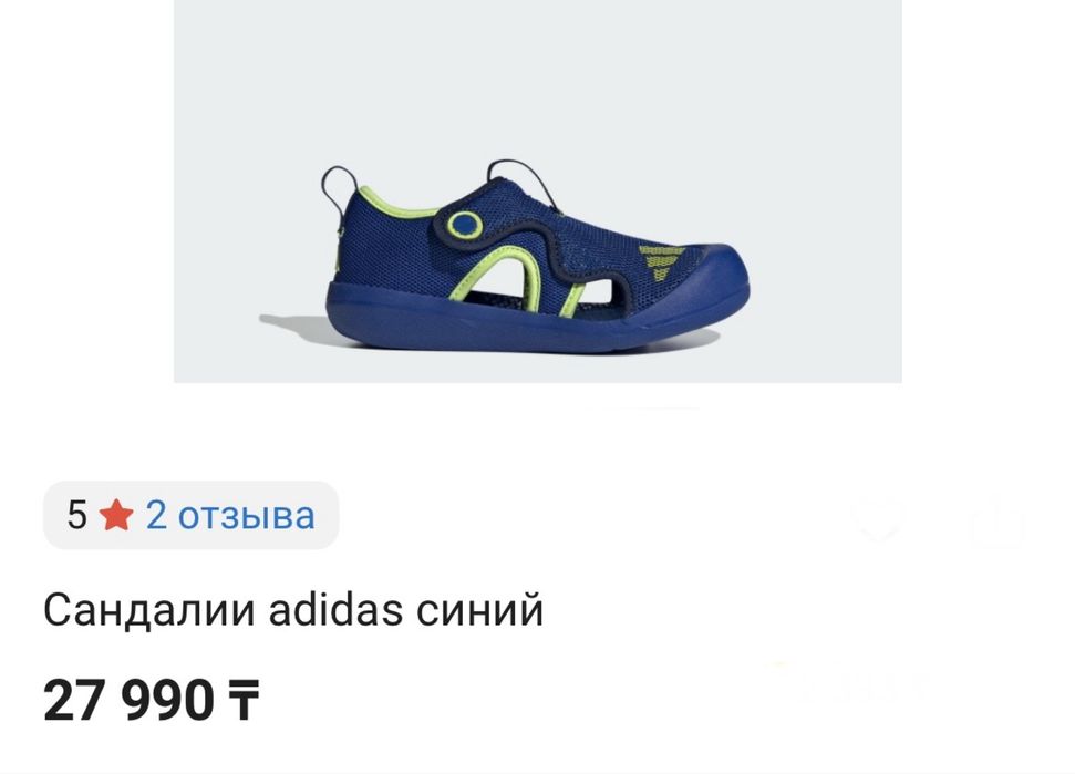 Адидас в оригинале, 34 размер.