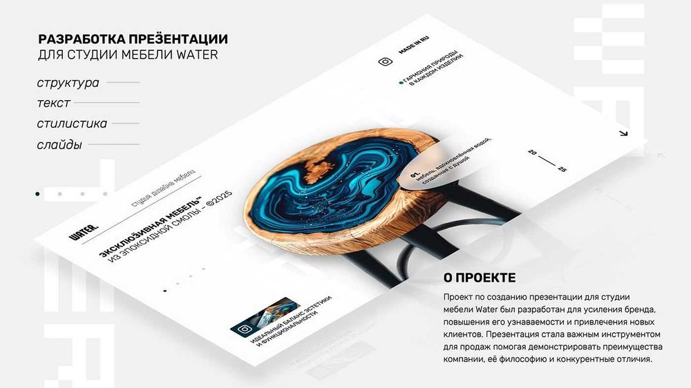 Презентация на заказ | Быстро / Экономно / Профессионально