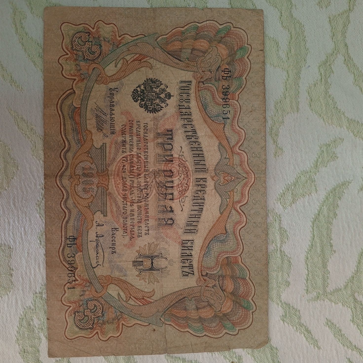 Rubl birinchi chiqarilgan pullar
