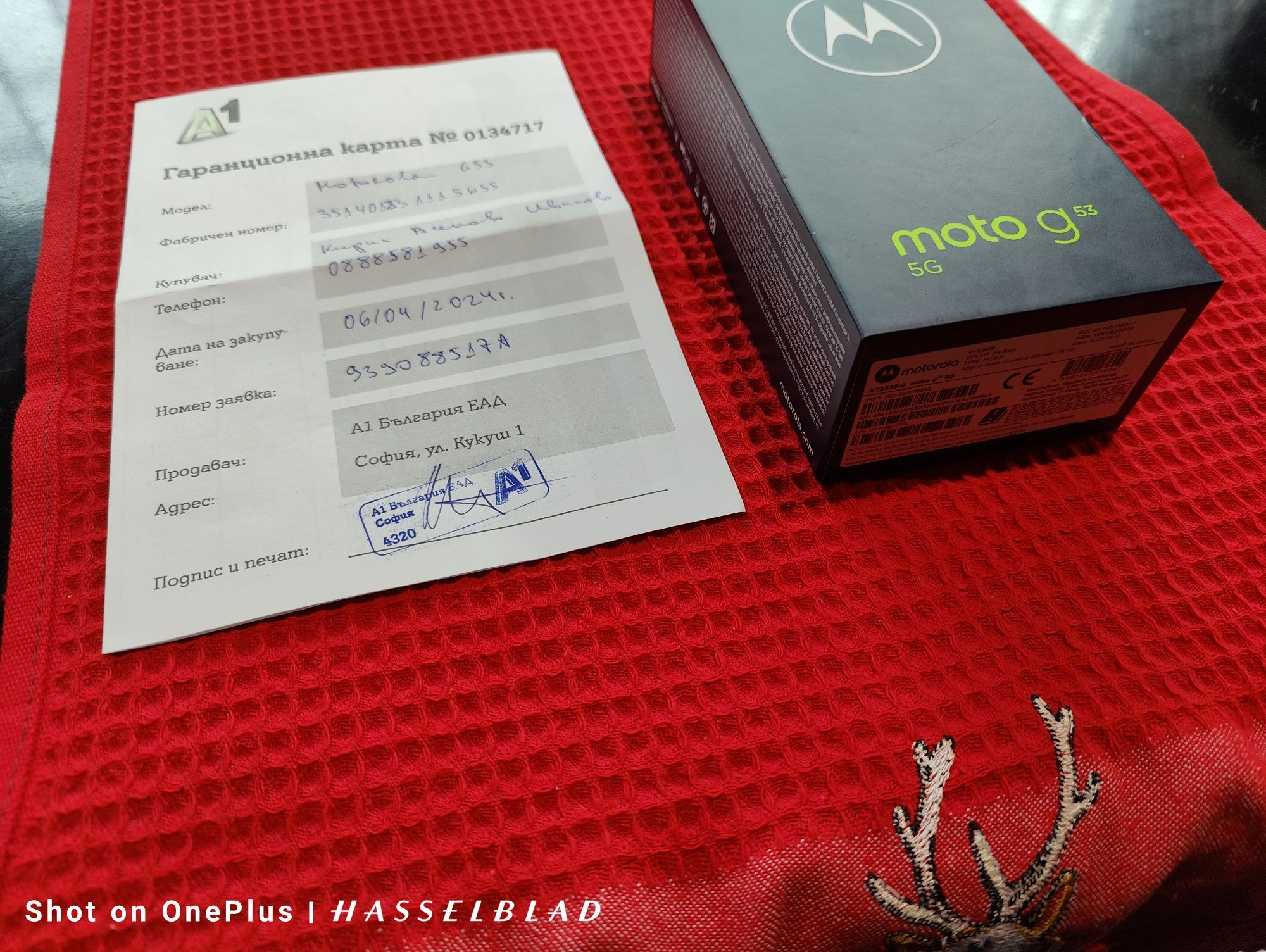 Motorola Moto G53 5G 128GB/4RAM Blue чисто нов 24м. гаранция от А1