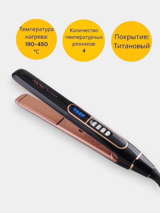 Профессиональная Плойка Mac Styler