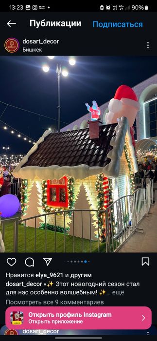 Yangi yil bezak archa va o'yinchoqlar