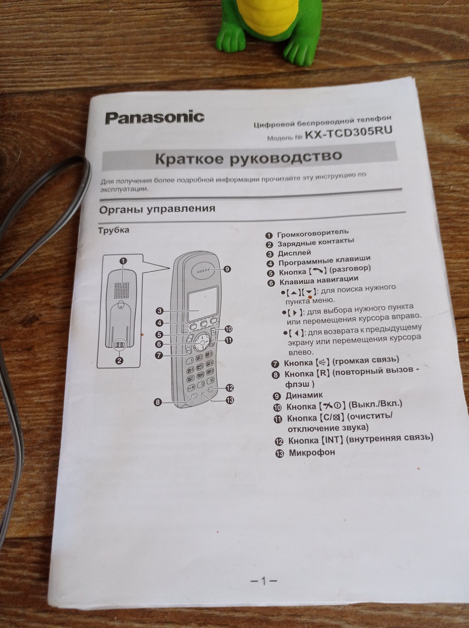 Радиотелефон в отличном состоянии