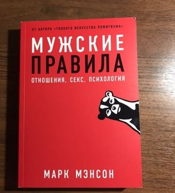 Все книги Марка Менсона! Тонкое искусство пофигизма, Всё хреново!!!