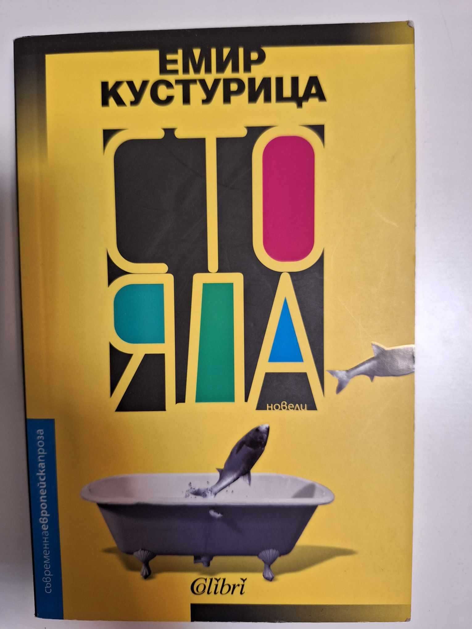 Книги на български език