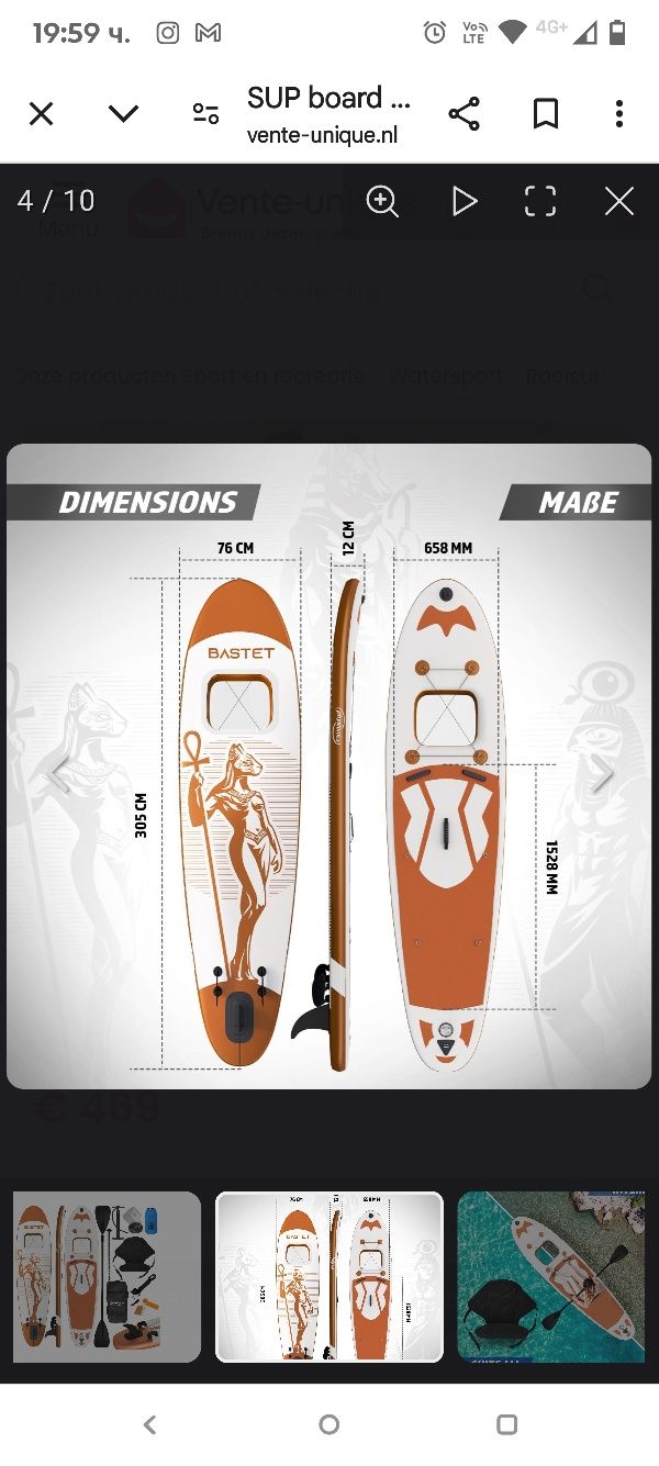 Дъска за SUP Physionics - Гребло за изправяне - Пълен комплект - 305 с