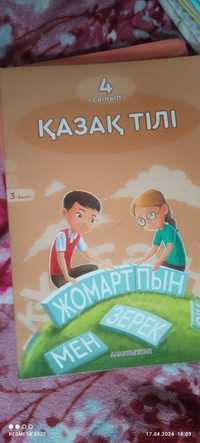 Книги школьные 4 класс полный комплект на русском языке