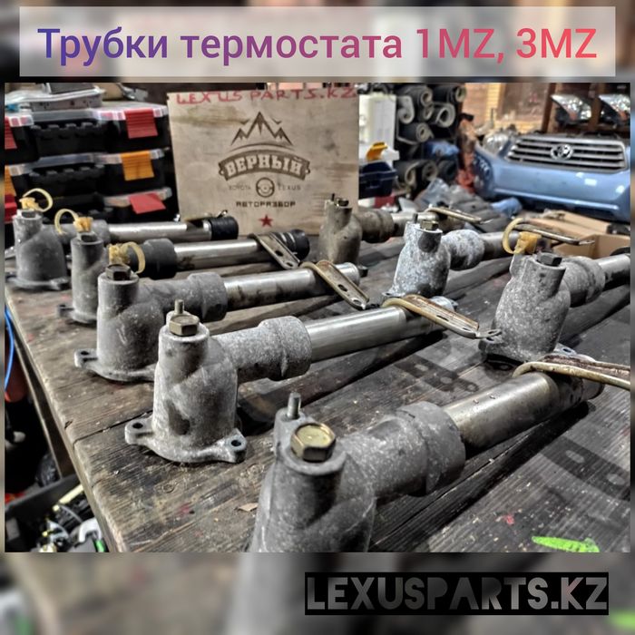 Трубка термостата RX330. 1MZ, 3MZ.