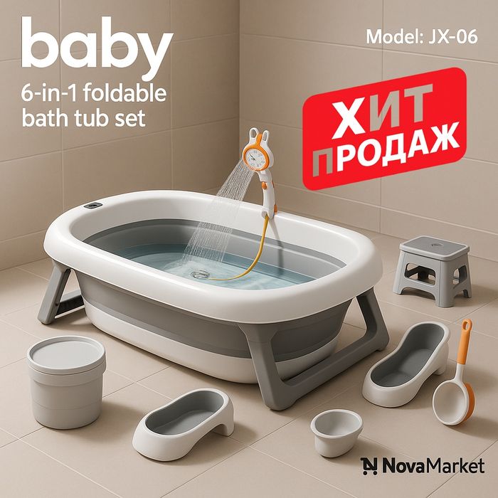 Детская ванночка с душем и термодатчиком