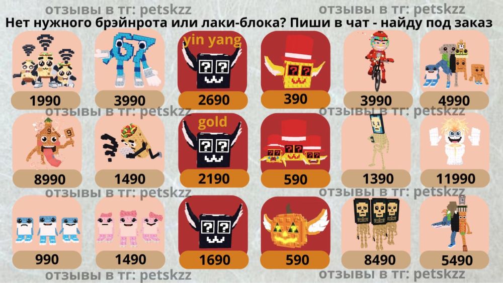 Укради Брэйнрота Лаки блок Steel a Brainrot Бреинрот Брэинрот Брейнрот