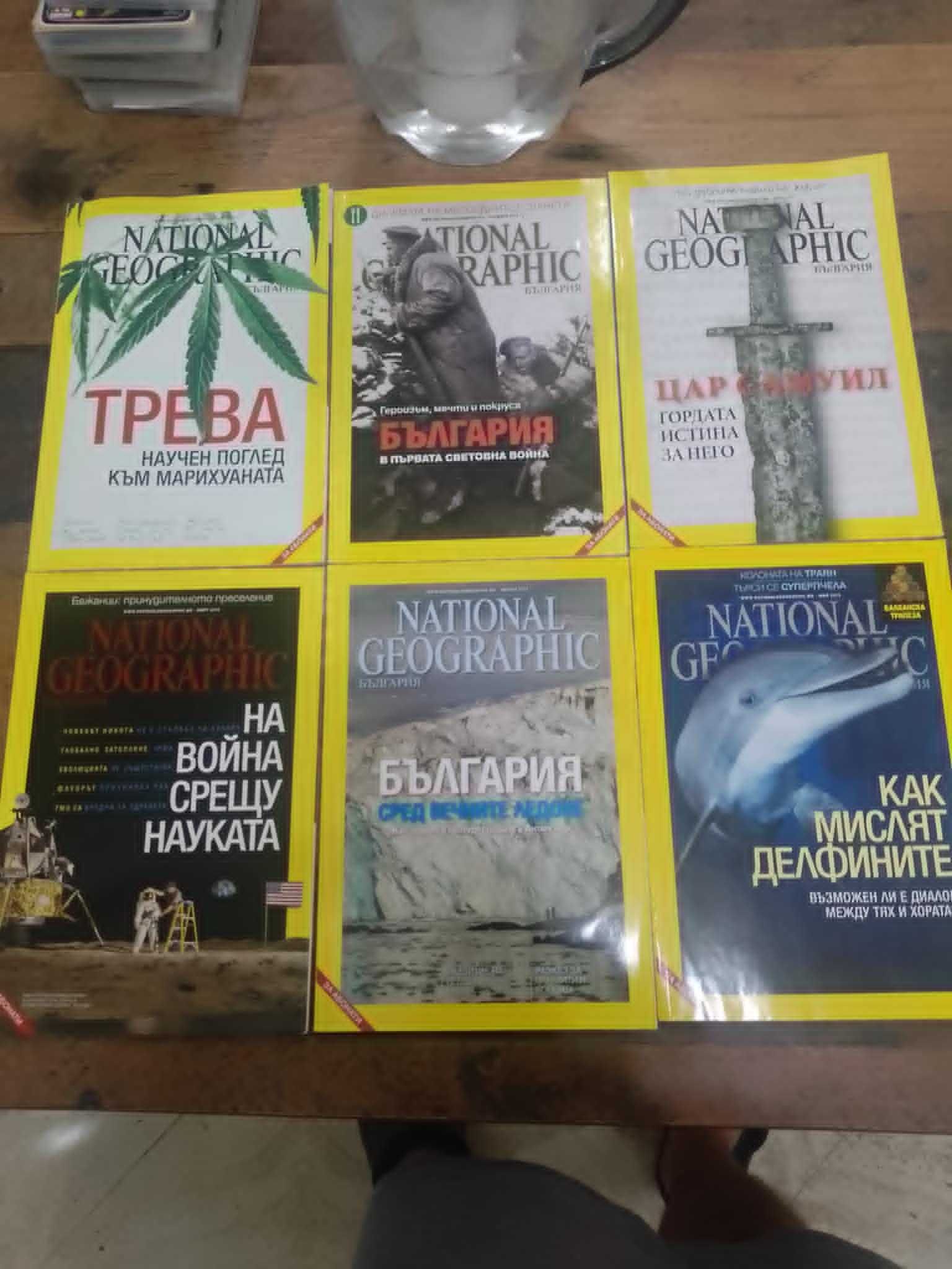 National geographic списания